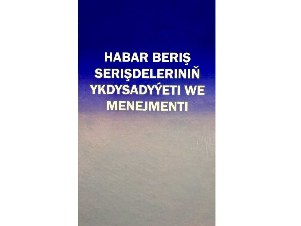 Ýaş žurnalistler üçin okuw kitaby
