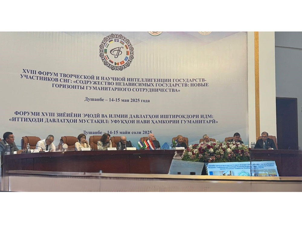 The 18th Forum of Creative and Scientific Intelligentsia of the CIS Member States has completed its work