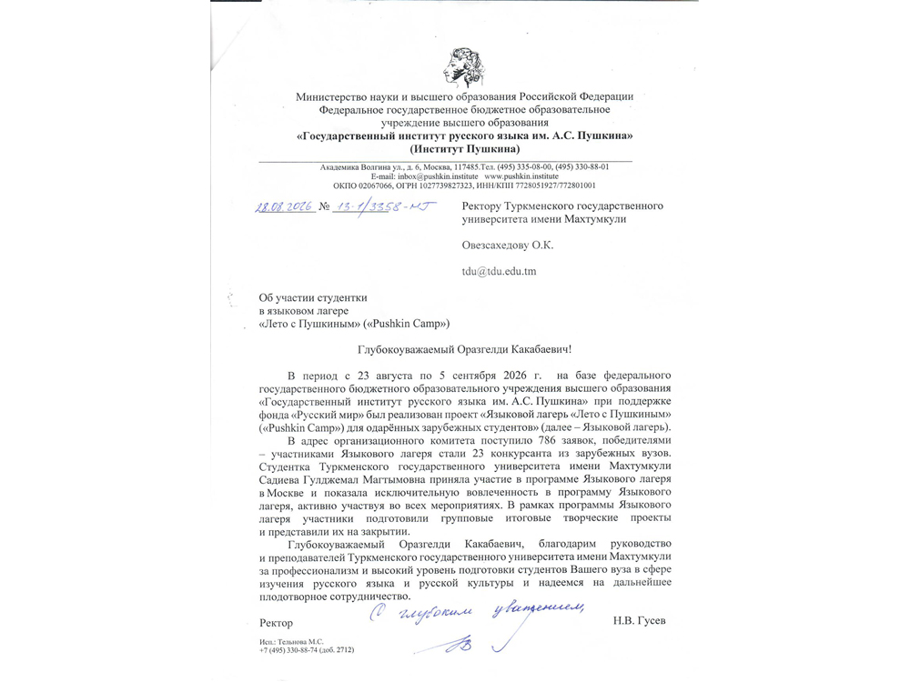 A Letter of Appreciation Has Been Received from the Pushkin State Russian Language Institute of the Russian Federation
